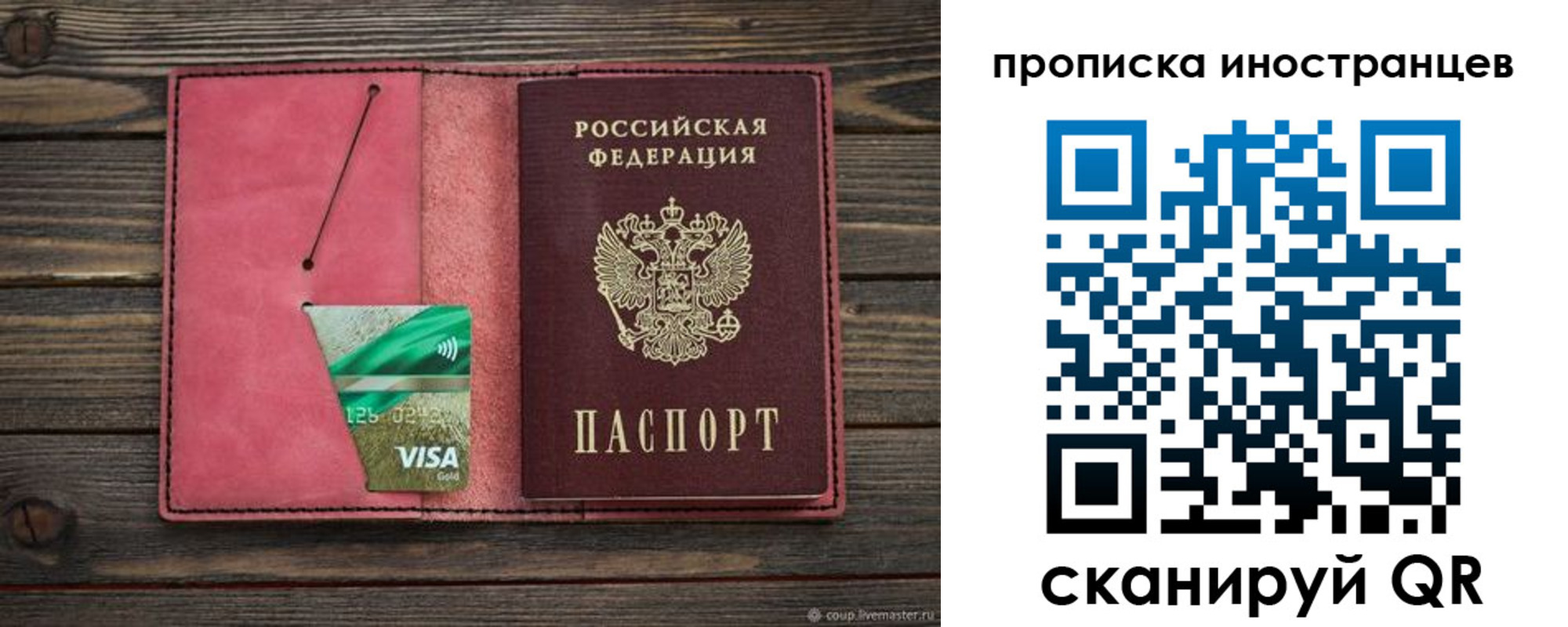 временная регистрация в Болхове