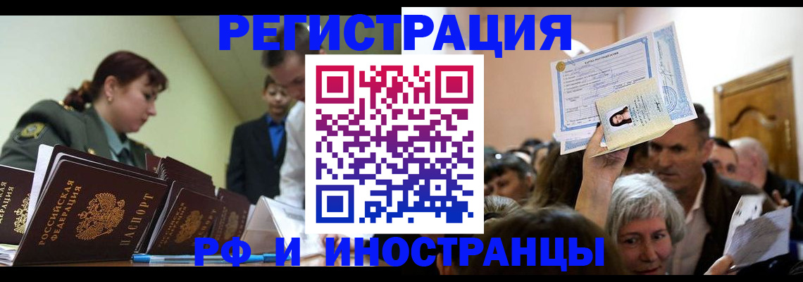 прописка паспорт в Болхове