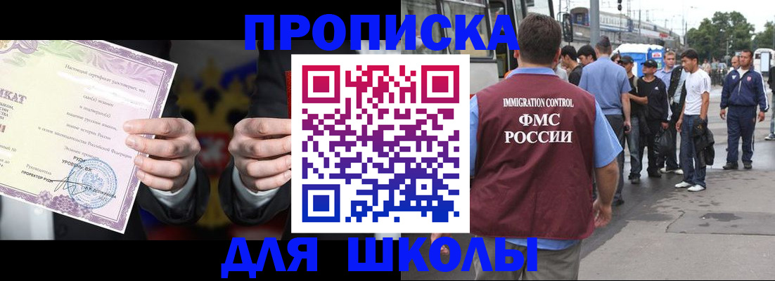 регистрация для дет. сада в Болхове