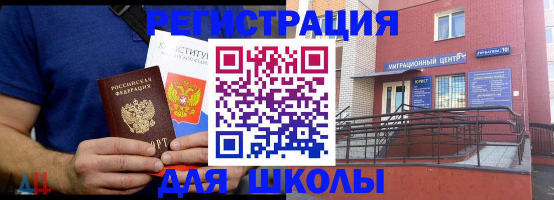 временная регистрация для всех в Болхове